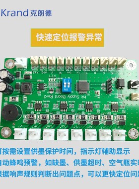 墨路控制板二级墨盒8八路供墨控制板UV打印机喷绘机写真负压控制
