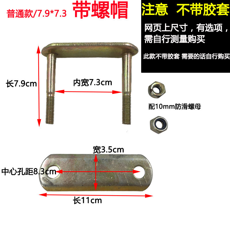 电动三轮车软连接 弓子板 钢板支架 牛津胶套 吊耳 后桥固定螺丝,淘宝优惠券,粉丝福利购,淘宝优惠卷