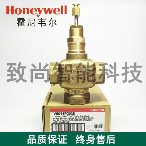 霍尼韦尔V5011P2036/2002/P2010/2028 V5011N2055/2048螺纹蒸汽阀 - 图2
