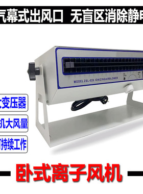 台式等离子风机静电消除吹风除尘工业去除静电卧式离子悬挂式风扇