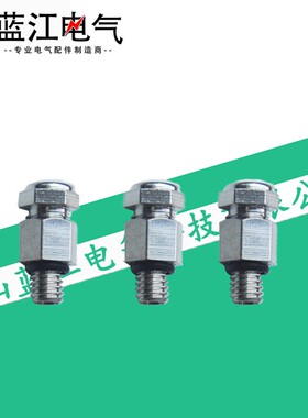 铜镀镍M6M8内迫式金属电缆接头线缆防水密封头铜电线固定头填料函