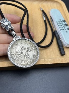 银元吊坠边框包边袁大头光绪大洋龙洋大清元宝吊坠直径39厚度2.4