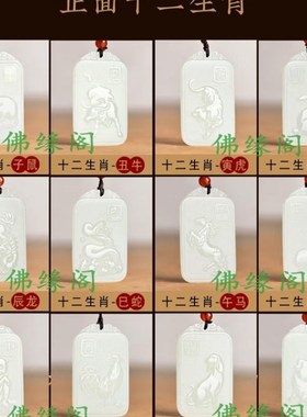 和田玉吊坠本命佛文殊菩萨12十二生E肖属兔守护神男女士款玉石牌