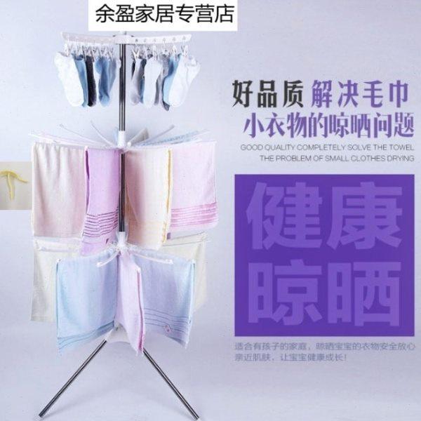 落地折叠多层晾衣架子晒凉布小孩伞形圆形婴儿片宝宝室内毛巾竖式,淘宝优惠券,粉丝福利购,淘宝优惠卷