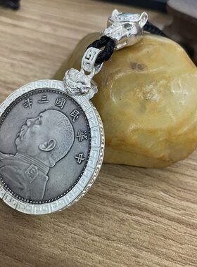 S999银吊坠空托 袁大头光绪大清银币空托包边镶嵌回纹兽头银饰