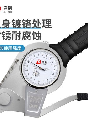 德制带表内卡规15-35内卡钳防震带钻外卡规内径内孔测Z量工具其他