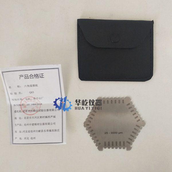 高精度不锈钢六角湿膜梳 梳规 湿膜卡 湿膜片 油漆湿膜测厚仪包邮,淘宝优惠券,粉丝福利购,淘宝优惠卷