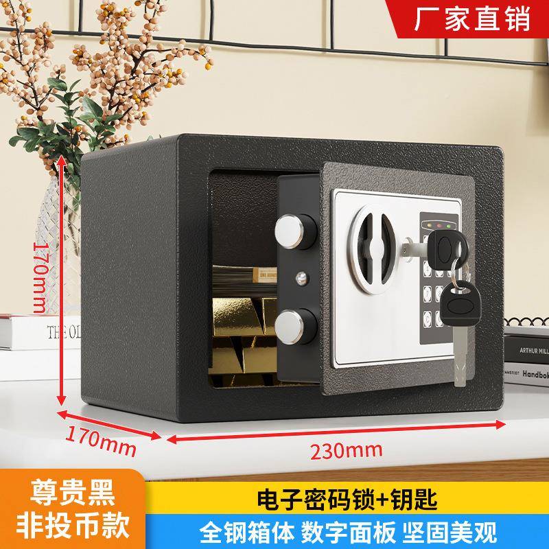 Safe, home anti-theft password, fingerprint office, bedside, home, all-steel courtyard, PLR safe, small wall security