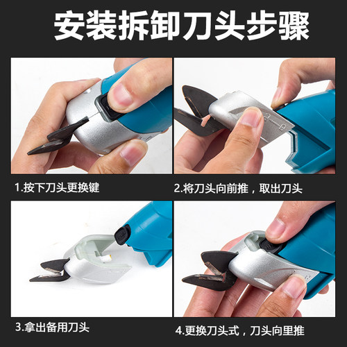 思耐捷电动剪刀头服装布料手持式裁剪机多功能小型钨钢刀头切布用 - 图3