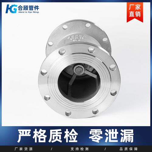 304不锈钢法兰立式止回阀H42W化工部单向逆止阀门DN50 80 100 200 - 图1
