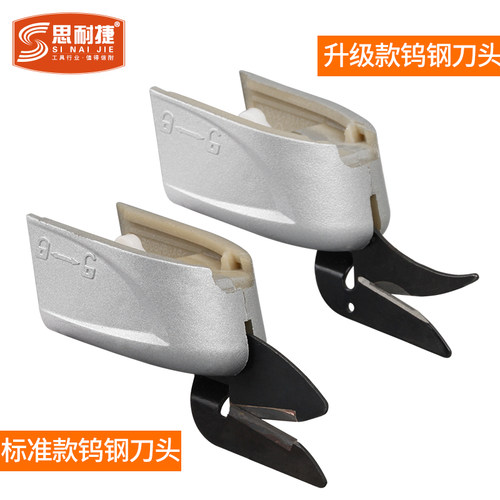 思耐捷电动剪刀头服装布料手持式裁剪机多功能小型钨钢刀头切布用 - 图0