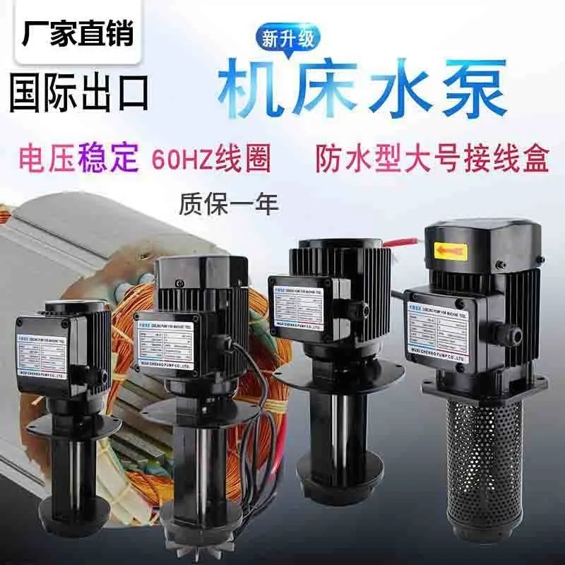 机床水泵380v三相电泵机床冷却泵循环泵高压油泵线切割数控车铣床,淘宝优惠券,粉丝福利购,淘宝优惠卷