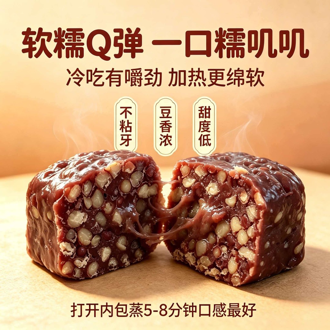【红豆含量90%】心现阳红豆糕800g/袋独立真空包装豆香十足即食