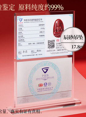 朱砂吊坠女本命年生肖龙年本命佛文殊虚空藏N普贤守护神挂件男礼