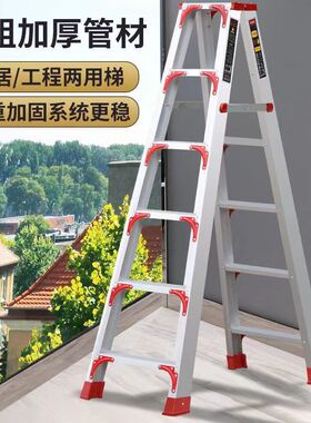 德国进口梯子加厚工程人字梯家用合梯折叠双侧梯阁楼家用铝合金梯