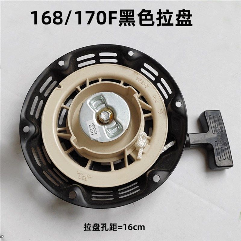 170汽油机配件全套发电机水泵小型耕耘机拉盘手拉啓动盘零件通用,淘宝优惠券,粉丝福利购,淘宝优惠卷