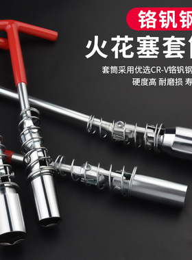 火花塞套筒扳手360多角度汽车火花塞扳手火花塞拆卸安装工具