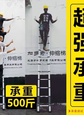 加多奇加厚铝合金伸缩梯单面家用室内折叠梯楼梯阁楼梯工程梯子