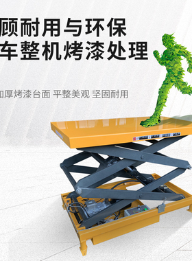 升降平台固定式电动液压简易小型家用手动2吨3吨剪叉式卸货升降机
