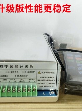健悦牌线切割变频器机床配件中快走丝线切割专用调速220V0.75KW