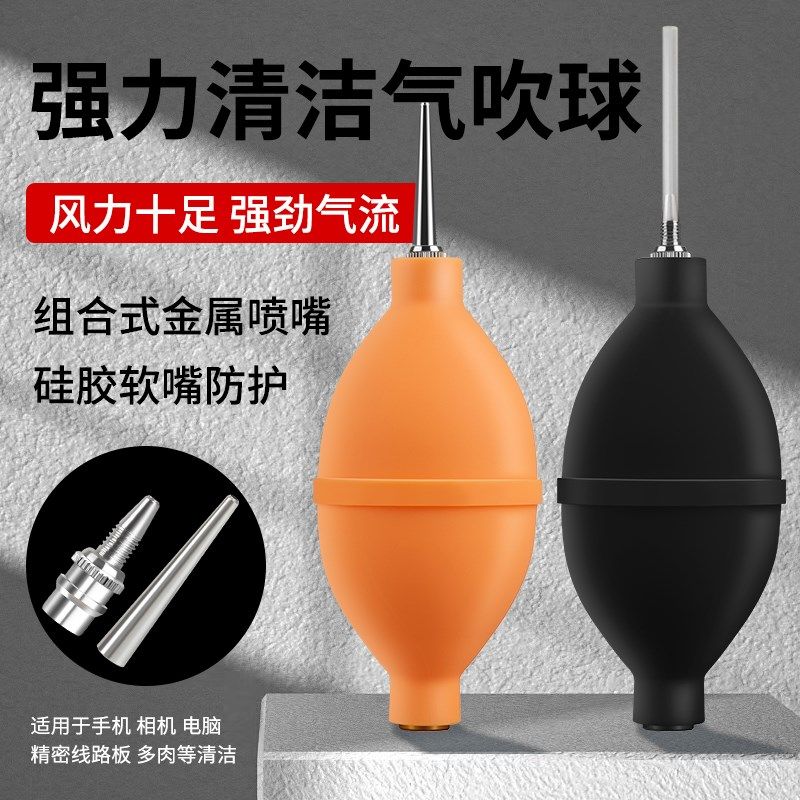 强力清洁气吹球除灰尘键盘吹尘球硅胶皮老虎相机单反镜头清洁用品,淘宝优惠券,粉丝福利购,淘宝优惠卷