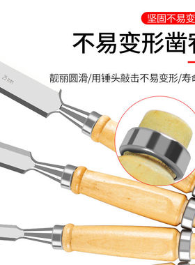 德国进口实木木工凿子特钢木工工具大全木柄钢凿木匠平凿扁凿扁铲