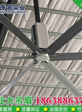 工业大吊扇7米6米5米3米车间仓库厂房大功率永磁强力超大型通风扇