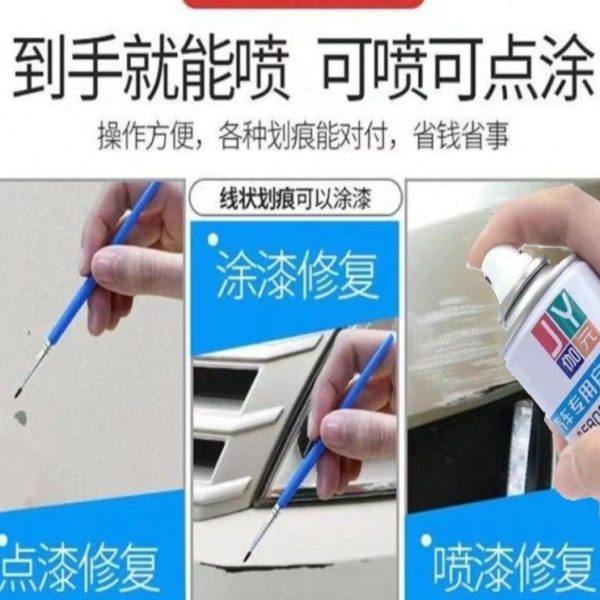 金彭吉途03电动车云海苍蓝自喷漆薄荷绿白色专用车漆刮擦修补漆笔,淘宝优惠券,粉丝福利购,淘宝优惠卷