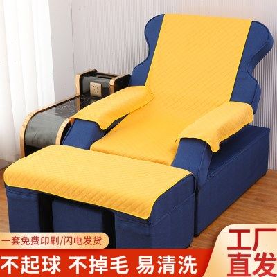 超声波足浴沙发巾四件套防滑美甲按摩椅沐足床单足疗店沙发垫套罩,淘宝优惠券,粉丝福利购,淘宝优惠卷