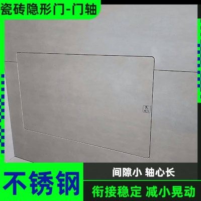 瓷砖隐形门专用配件瓷砖柜门合页石材暗门门轴检修口地暖门开门器,淘宝优惠券,粉丝福利购,淘宝优惠卷