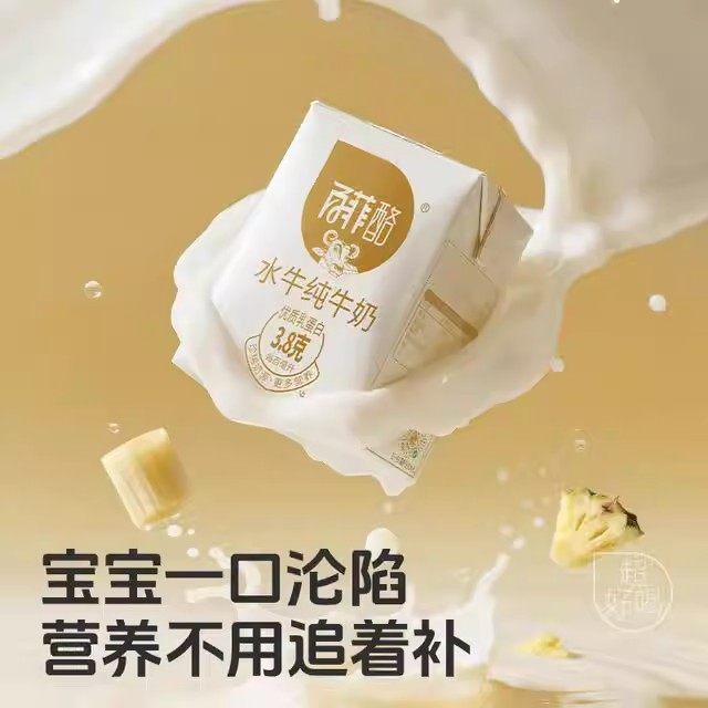 【达人专属】百菲酪3.8g乳蛋白水牛纯牛奶200ml*10盒营养早餐奶,淘宝优惠券,粉丝福利购,淘宝优惠卷