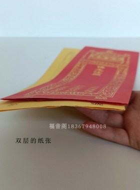 36*12.5大h号牌位纸双层排位套28*9小号烫金纸排位套签100张包邮