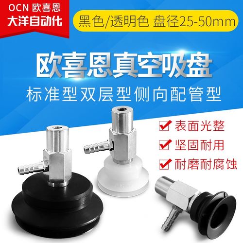 SPJ40N-LB6-M6F SPJ50WS-LB6-M6F SPJ40WS/50N-LB6-M6F 真空吸盘 - 图2