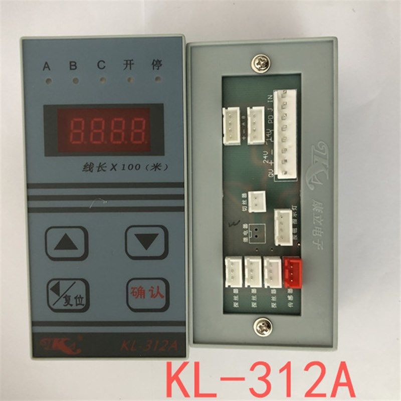 纺机配件 并纱机电器 高速并纱机控制仪 控制盒 康立电子 312 322,淘宝优惠券,粉丝福利购,淘宝优惠卷