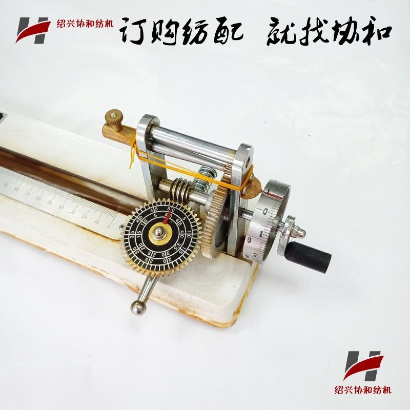 协和纺机 纺织机械 纺机配件 Y321型手摇捻度仪 纱线机 捻度测定,淘宝优惠券,粉丝福利购,淘宝优惠卷
