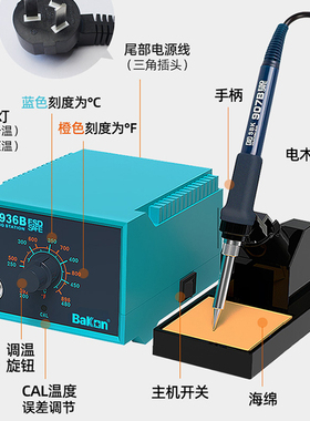 白光SBK936B恒温焊台40W无铅烙铁防静电65W调温手机工业维修焊接