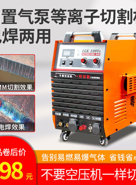 LGK-40/80/100等离子切割机内置气泵工业级电焊机220v380v两用