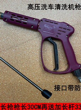 洗车机水枪把配件商用高压清洗机铜芯便携关枪停机洗车店摇臂水枪