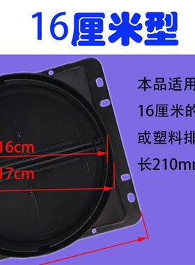 优质抽油烟机吸油烟机出口风口逆止阀止回阀双电机烟机灶具配件