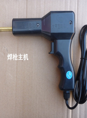 汽车保险杠塑料修复机多功能塑料修复焊接焊钉塑料焊枪塑料修复机