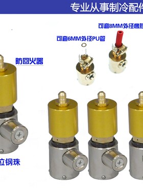 新款强磁丁烷开瓶器丁烷气罐快速接头防回火单向阀2升焊炬用包邮