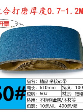 锋利耐磨610*100平接砂带打磨砂带条沙带磨口机坡口机砂纸圈砂带