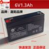 KS1.3-6 Kaiying 6V1.3AH battery electronic scale electronic scale attendance fingerprint machine fire host power supply