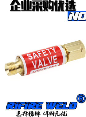 SAFETY VALVE OXYGEN回火器m12氧气乙炔华威数控切割机acetylene