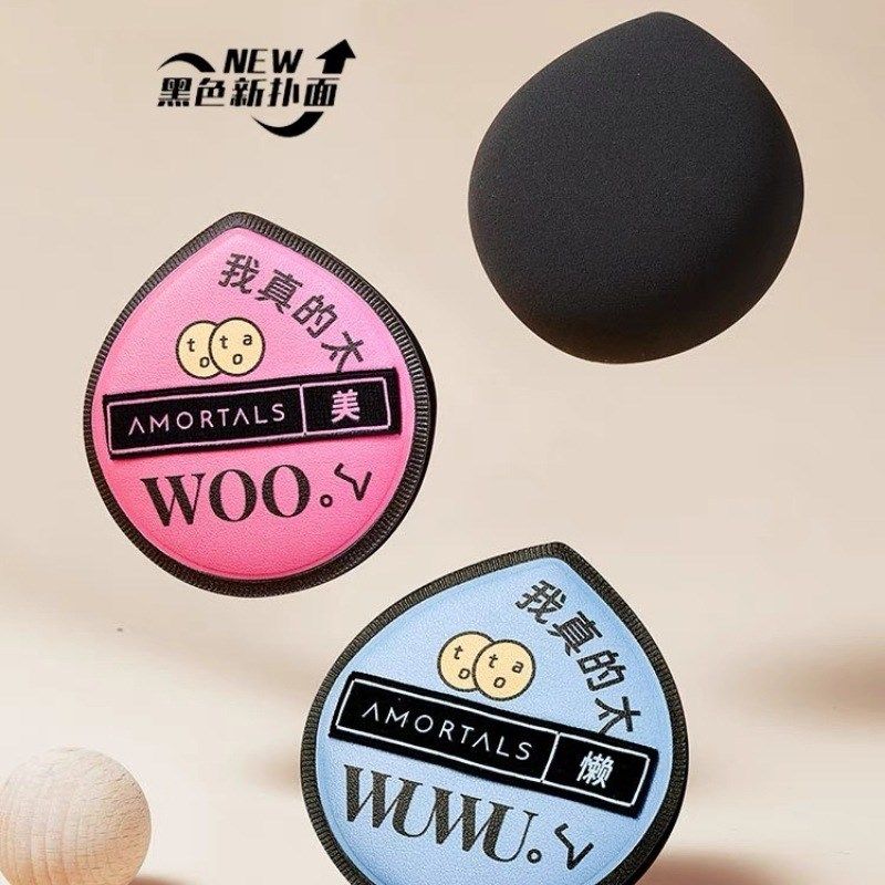 尔木萄黑加粉扑气垫棉花糖定妆粉扑2枚干K湿两用美妆蛋厚实不吃粉,淘宝优惠券,粉丝福利购,淘宝优惠卷