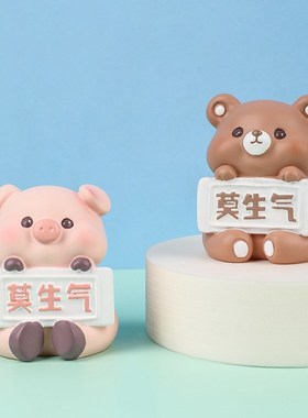 莫生气桌面创意j小摆件办公室好物网红解压可爱生日礼物工位装饰