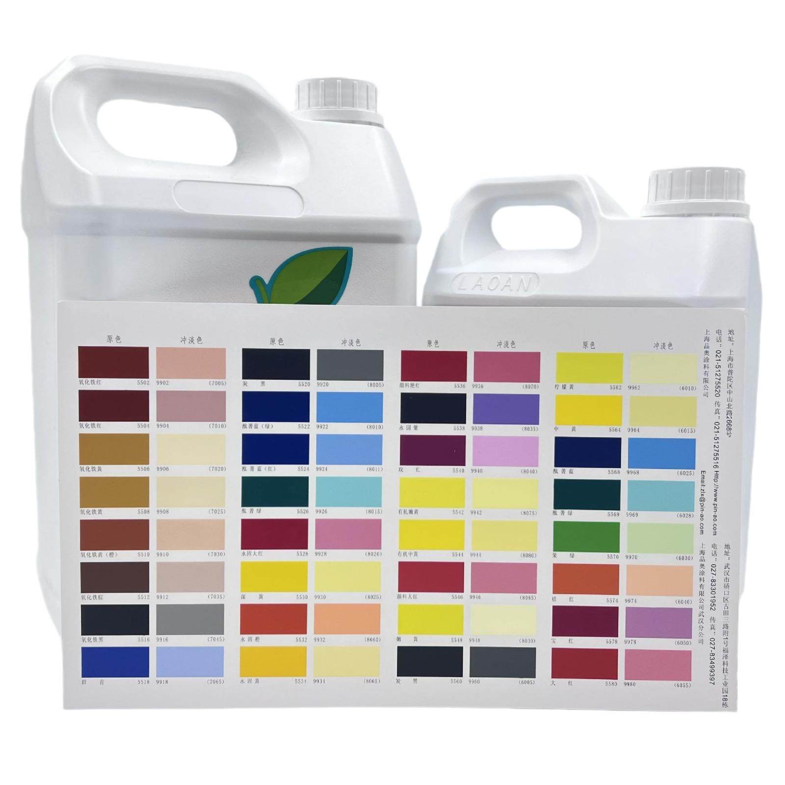 内墙色浆 水性乳胶漆涂料色浆石膏娃娃彩泥颜料红黄等 上海劳安牌,淘宝优惠券,粉丝福利购,淘宝优惠卷