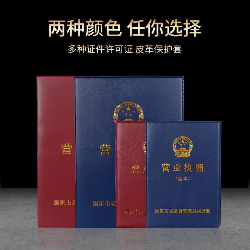 A6L营业执照正副本保护套挂墙框架a3证件相框画框墙贴执照框,淘宝优惠券,粉丝福利购,淘宝优惠卷