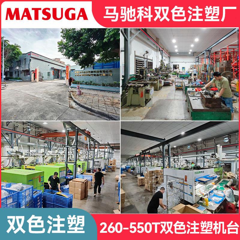 双色塑料数码面盖注塑模具厂模具马驰科加工造型 - 图2