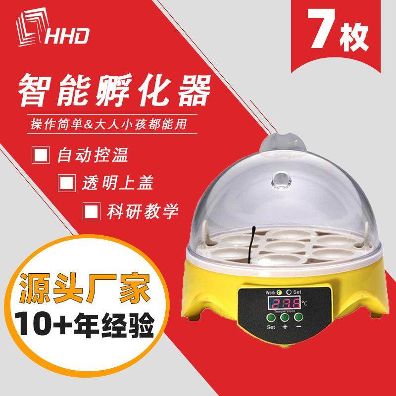 迷你7枚鸟蛋农场孵化设备鹌鹑孵化机 小型鸽子鸡蛋孵化器孵化箱,淘宝优惠券,粉丝福利购,淘宝优惠卷